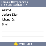 My Wishlist - 8a610318