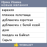 My Wishlist - 8a722547