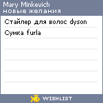 My Wishlist - 8a78b06d