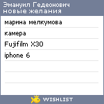 My Wishlist - 8a943448