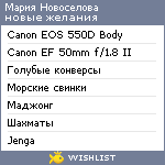 My Wishlist - 8b1ca782