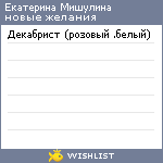 My Wishlist - 8b6f2074