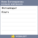 My Wishlist - 8bc5f271