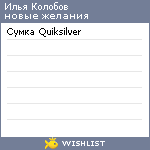 My Wishlist - 8bd0baa1