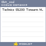 My Wishlist - 8bit_soul