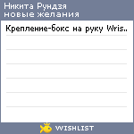 My Wishlist - 8c04560a