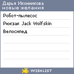 My Wishlist - 8c0b1bff