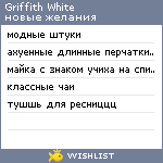 My Wishlist - 8c147a91