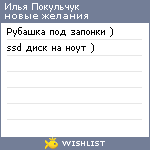 My Wishlist - 8c471b2e