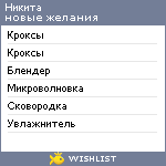 My Wishlist - 8c47d767