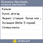 My Wishlist - 8c59f6fa