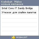 My Wishlist - 8cdf20a3