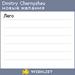 My Wishlist - 8d16a5e9