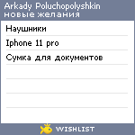 My Wishlist - 8d42e2d3