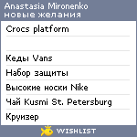 My Wishlist - 8d559909