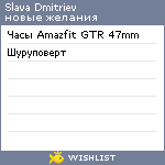 My Wishlist - 8d631fd4