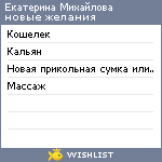 My Wishlist - 8da32e56
