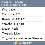 My Wishlist - 8e014521