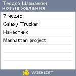 My Wishlist - 8e0e48cd