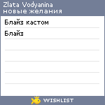 My Wishlist - 8e39400e