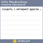 My Wishlist - 8e63386f