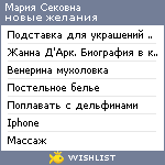 My Wishlist - 8e68074e