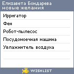 My Wishlist - 8e780620