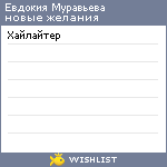 My Wishlist - 8e80e211