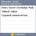 My Wishlist - 8eb39ab8