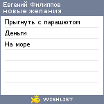 My Wishlist - 8ed82a78
