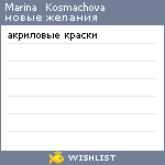 My Wishlist - 8f52c075