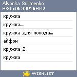 My Wishlist - 8f5bcad9