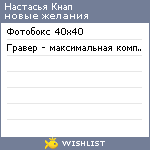 My Wishlist - 8f7b3b51