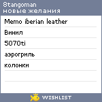 My Wishlist - 8tangoman