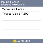 My Wishlist - 9051a507