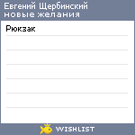 My Wishlist - 905e31f4