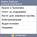 My Wishlist - 907b206a
