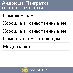 My Wishlist - 90902481