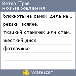 My Wishlist - 9098851f