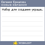 My Wishlist - 90cfaef1