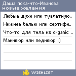 My Wishlist - 91244411
