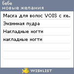 My Wishlist - 91309130