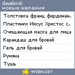 My Wishlist - 91514510