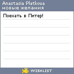 My Wishlist - 918fe83d