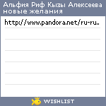 My Wishlist - 91b6ae21
