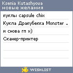 My Wishlist - 9216d0da