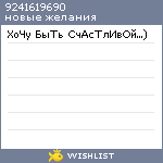 My Wishlist - 9241619690