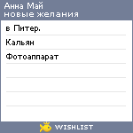 My Wishlist - 927e7403