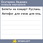 My Wishlist - 932f5529