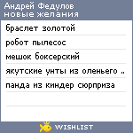 My Wishlist - 9373c225